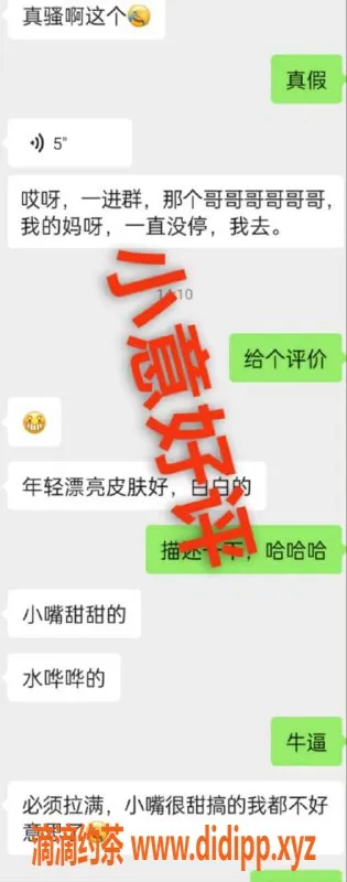 烟台楼凤资源信息,芝罘区高端学妹 仅15张起