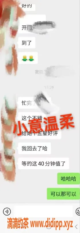 烟台楼凤-芝罘区高端学妹 仅15张起