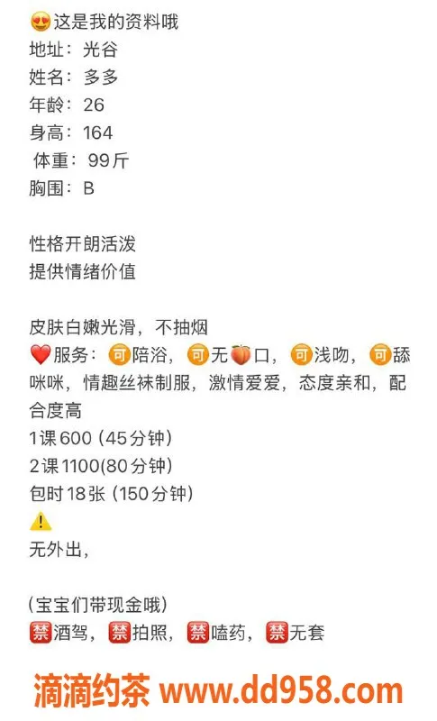 武汉楼凤资源信息,光谷多多，6p享受，青春漂亮女孩