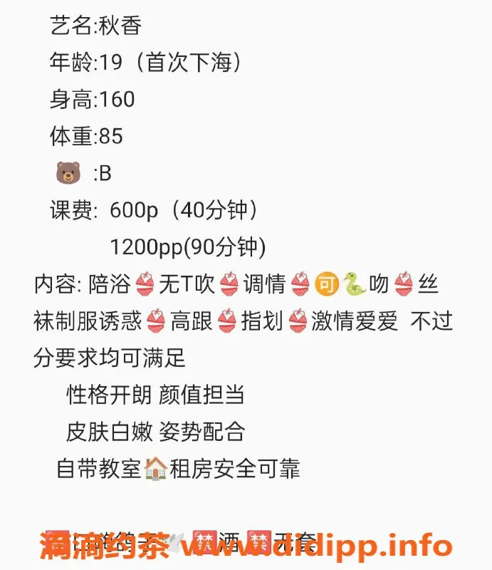 惠州楼凤-惠城19岁秋香，价格600起，清新又诱人