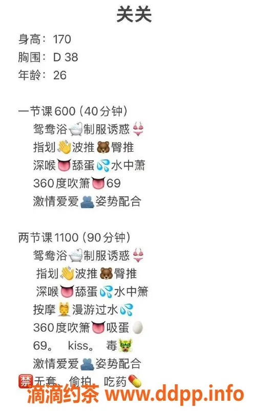 湛江楼凤-关关，身高165，体重50，年轻诱惑等你体验