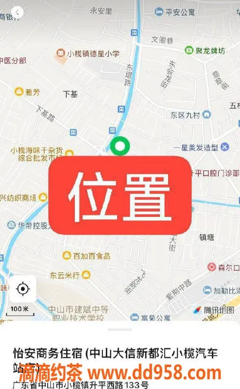中山楼凤-小榄11月16日上门服务，300快餐仅限三位！