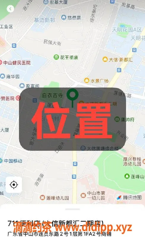 中山楼凤-石岐4位优质陪玩，300快餐体验！