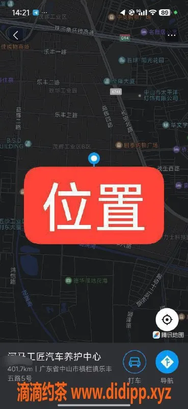 中山楼凤-横栏11月16号新鲜快餐服务，300元起