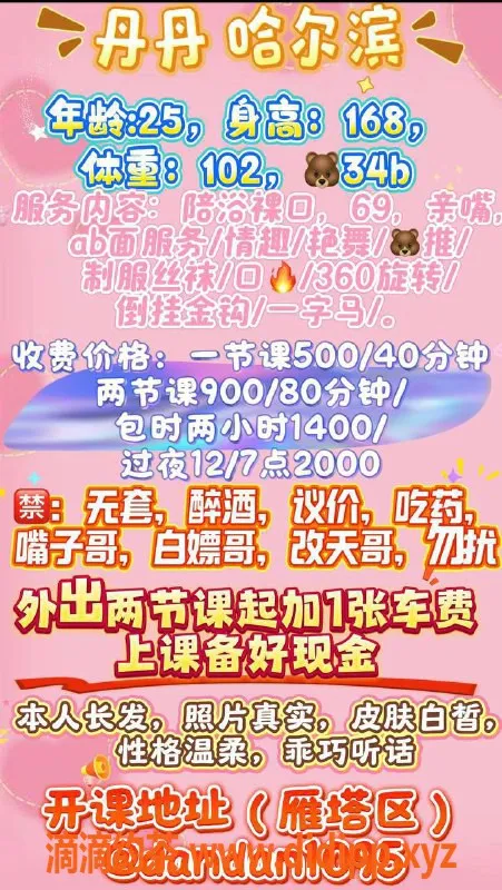 西安楼凤-雁塔区丹丹，5p9pp服务，尽享极致体验