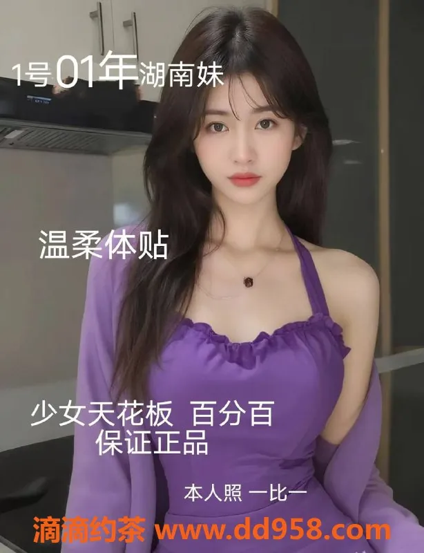 中山楼凤资源信息,小榄高品质服务，350快餐至全套650元