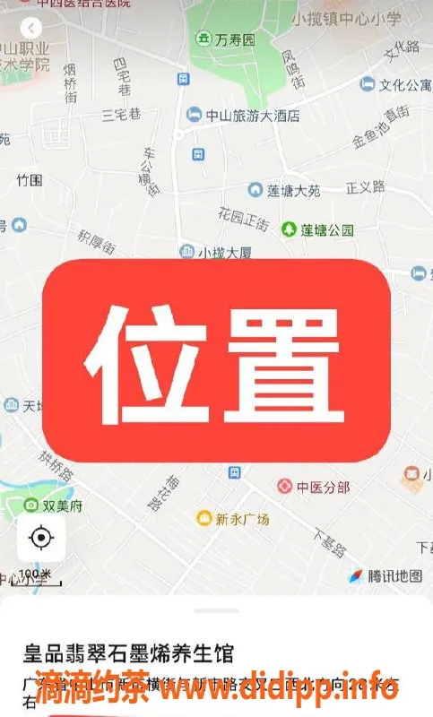 中山楼凤资源信息,小榄快餐服务，11月16号等你来体验