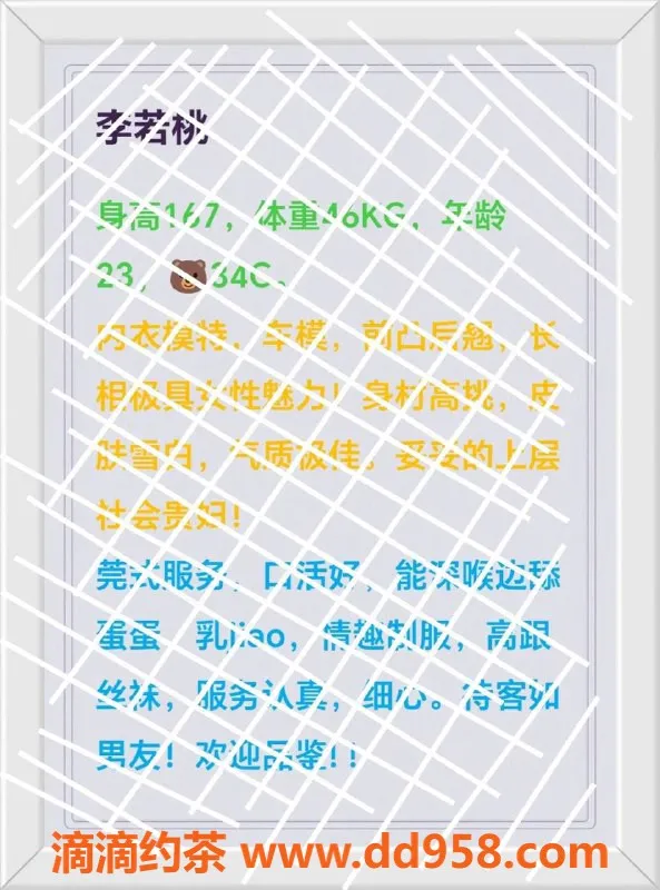 烟台楼凤-恒大公寓新人李若桃，莞式服务强推