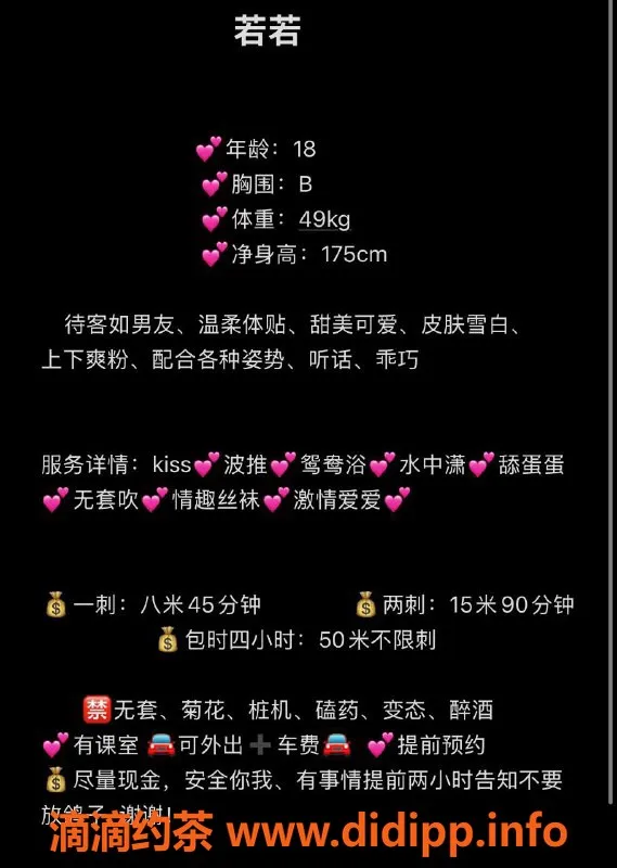 中山楼凤-石岐若若，18岁B罩杯，服务超赞！