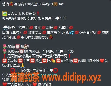 中山楼凤-古镇馨怡23岁，34C美胸，800元激情服务