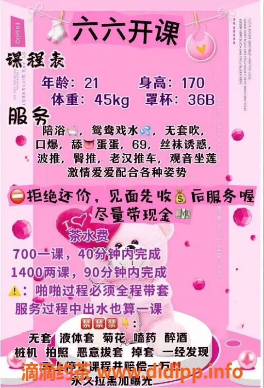 东莞楼凤-大朗六六，P700开房体验，服务超赞！