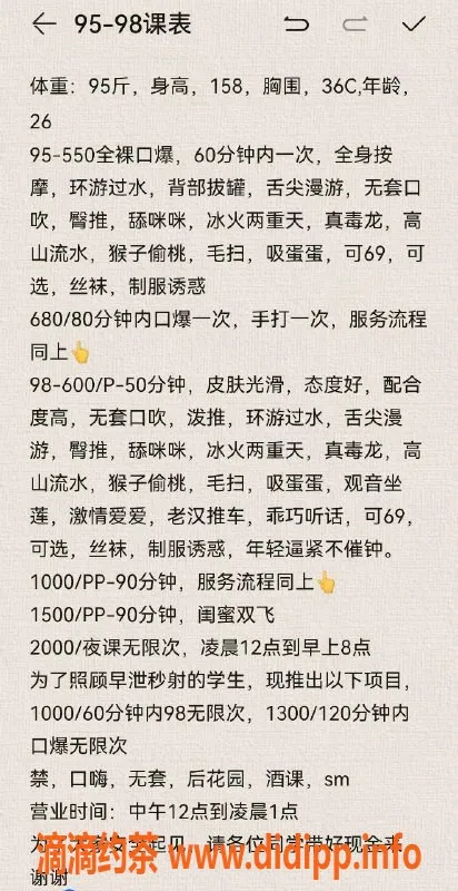 东莞楼凤-南城小落，550元超值服务等你体验