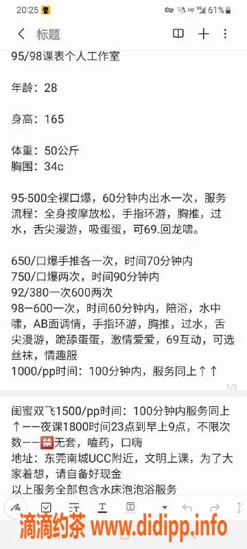 东莞楼凤-南城樱桃，服务优质，价位合理