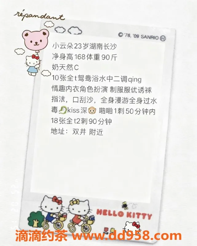 北京楼凤-三里屯小云朵，23岁168cm美眉，茶费1K