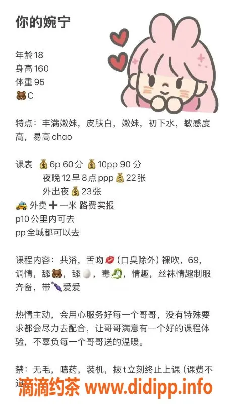 成都楼凤-成华区嫩妹婉宁陪玩，服务优质