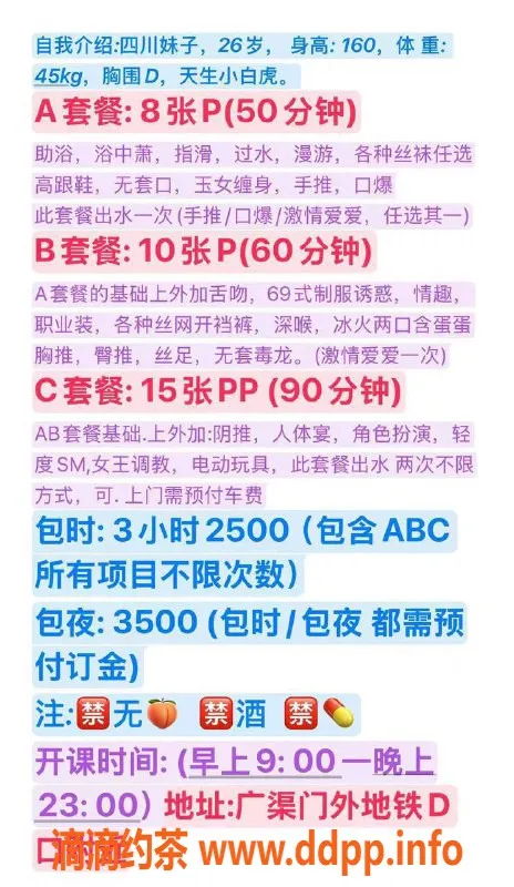 北京楼凤-广渠门外美乐，26岁D罩杯优质服务