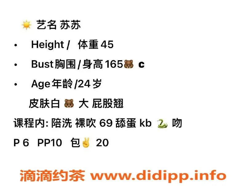 成都楼凤-成华区苏苏，身材火辣，服务超赞