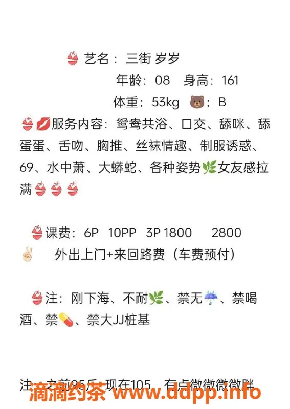 成都楼凤-武侯区#岁岁，6P服务，身材超赞