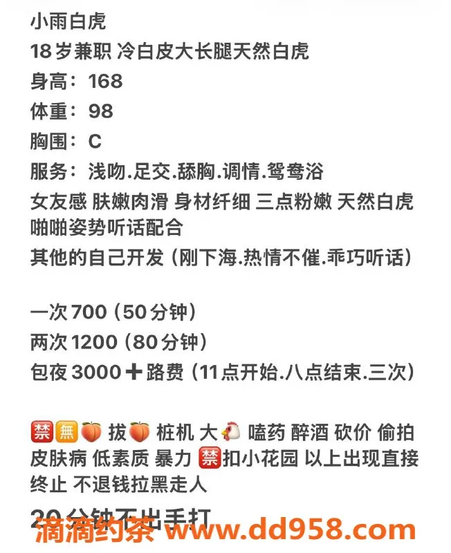 成都楼凤资源信息,小雨，华宇广场嫩妹，身材火辣、随聊服务