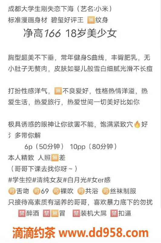 成都楼凤-高新区小米，敏感车6P体验，费用仅6/10