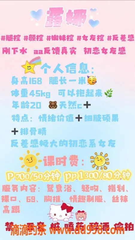 成都楼凤-武侯区露娜，颜值高！身材9.5，7P享受