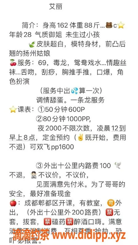 成都楼凤-郫都区艾丽，6P御姐，热情服务等你来体验！