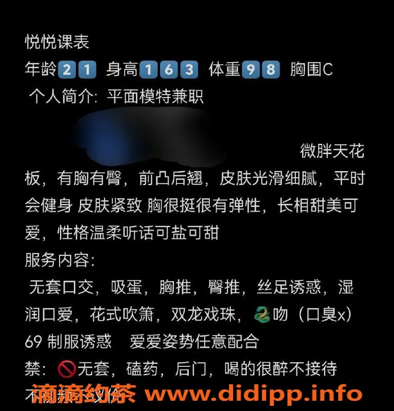 台州楼凤-台州悦悦 21岁 163cm C+可品茶 600P起