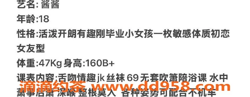 台州楼凤资源信息,台州临海🌹酱酱 18岁160cm B+围 600P
