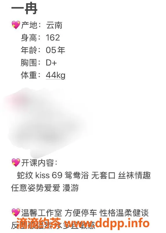 台州楼凤资源信息,台州黄岩🌹一冉，身高162，44kg，D+胸围，超靠谱服务！