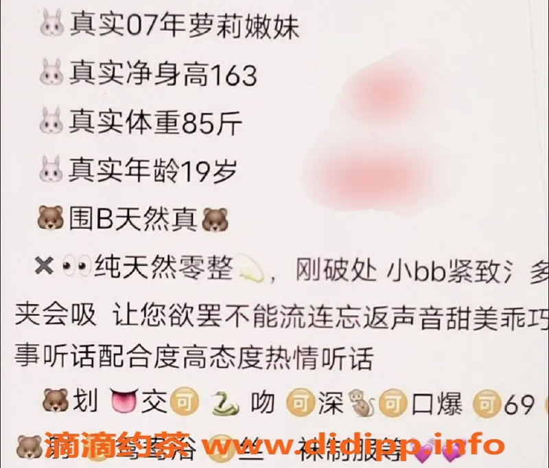 台州楼凤资源信息,台州路桥安妮，163cm，85，600元靠谱品茶