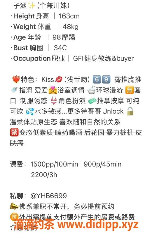 杭州楼凤-钱塘子涵，少妇巨乳无限火力服务！