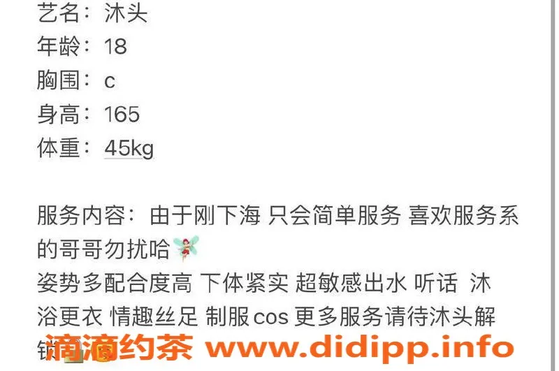 台州楼凤-义乌市沐头，18岁165cm，身材火辣仅需600P