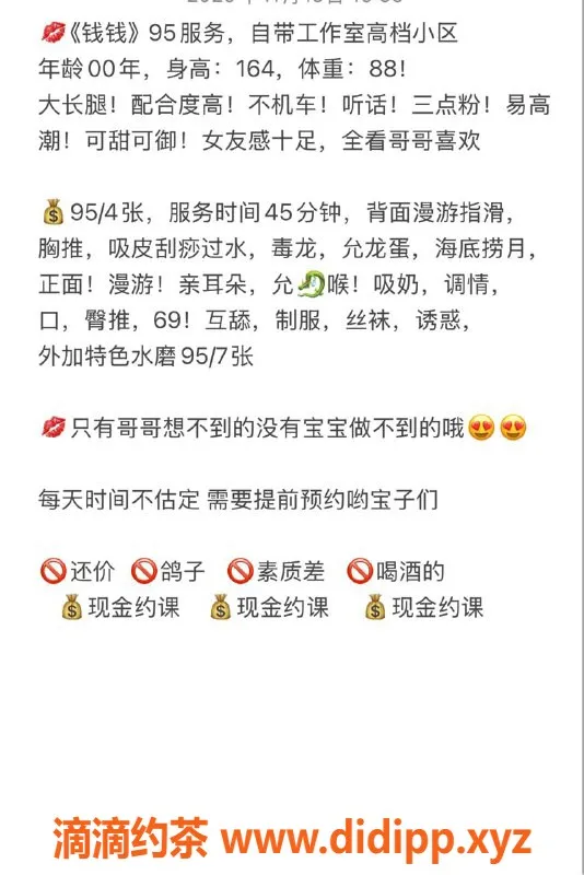 扬州楼凤-扬州邗江嫩妹钱钱，颜值高服务佳