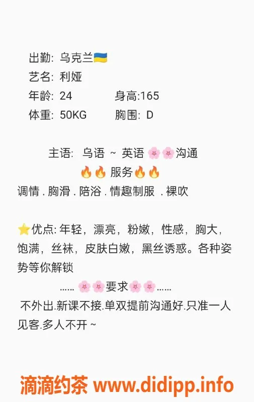 无锡楼凤-惠山区利娅 165/50kg 高颜值陪浴服务