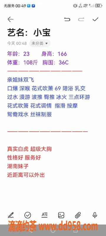 无锡楼凤-梁溪区小宝，166cm，54kg，年轻白虎陪浴服务