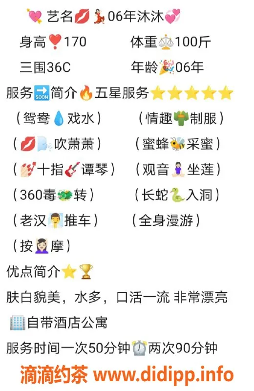 无锡楼凤-惠山区高颜值沐沐，超值陪浴服务