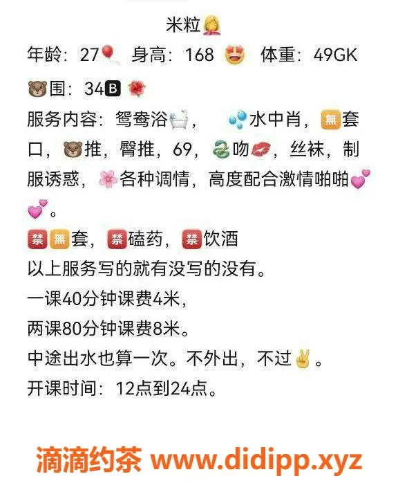 珠海楼凤-拱北米粒，优质服务，尽享惬意时光