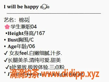 无锡楼凤-梁溪区高颜值棉花，陪浴口活服务，清纯可爱