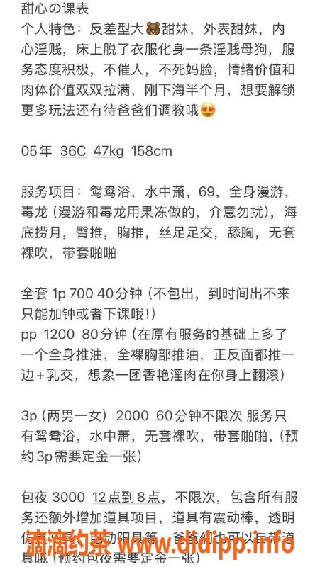 扬州楼凤-扬州邗江甜心，36C好评，服务超棒！