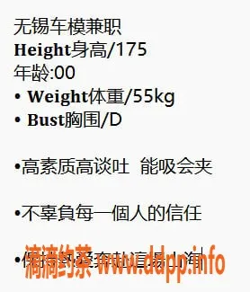 无锡楼凤-梁溪区高颜值车模，175cm，52kg，2400/p