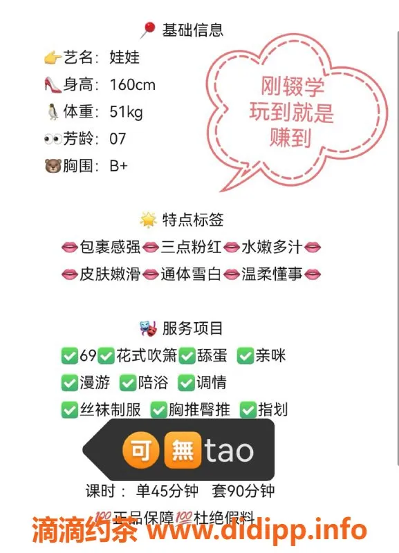 无锡楼凤-锡山区高颜值娃娃，160/51，特殊服务陪浴