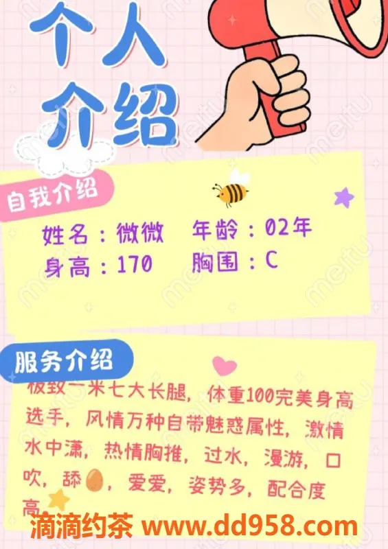 赣州楼凤-赣州微微，170身高，激情服务等你体验