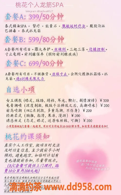 南昌抓龙筋资源信息,西湖桃花，160高48重26岁专业抓龙筋