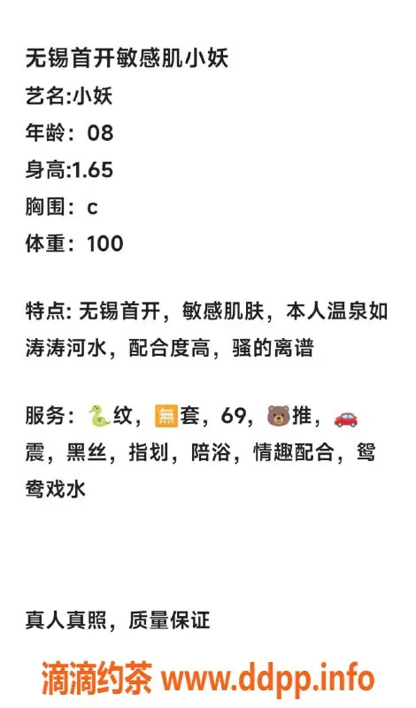 无锡楼凤-梁溪区小妖高颜值陪浴（165/50kg）