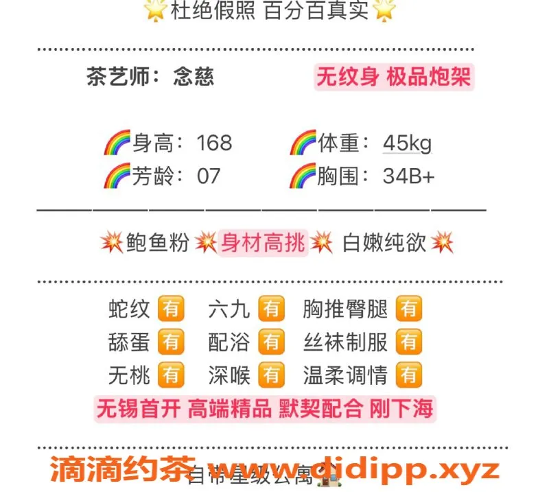 无锡楼凤-锡山区高颜值念慈，白嫩纯欲陪浴服务