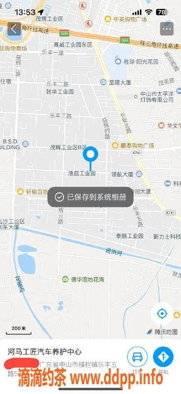中山楼凤资源信息,横栏地区快餐300元，洗吹做全包服务