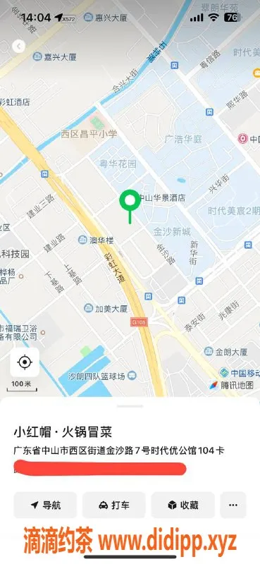 中山楼凤-西区高品质洗吹做服务，300快餐起