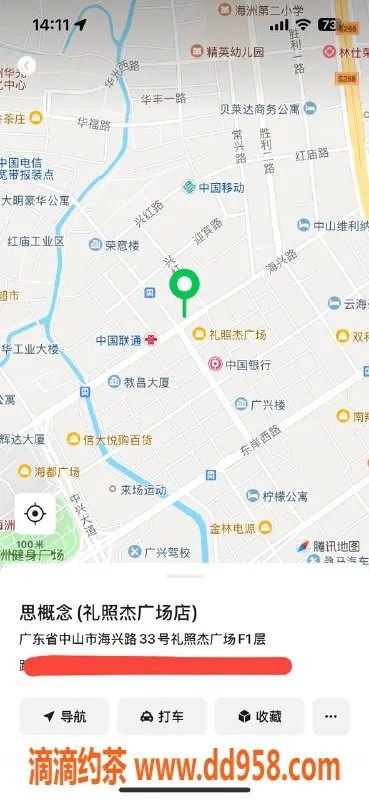 中山楼凤-古镇美女快餐仅300，洗吹做400