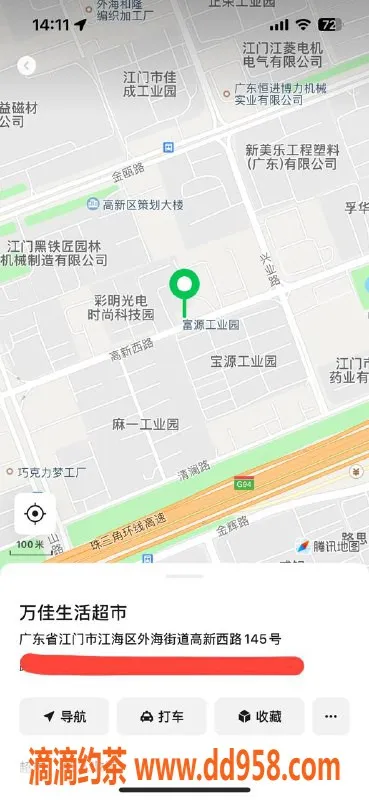 中山楼凤-江海四位女神，高颜值低价！