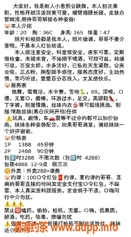 深圳楼凤-南山恩熙，魅力四射的美丽小姐姐